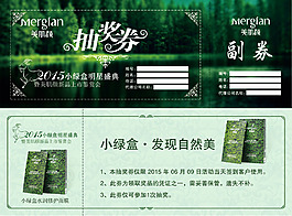 抽獎券