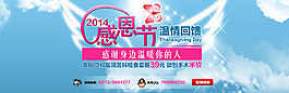 感恩節(jié)專題banner圖片