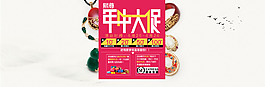 珠寶促銷海報(bào)