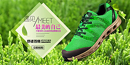 淘寶運動鞋海報PSD圖片