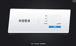 登錄界面