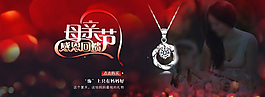母亲节感恩回馈PSD图片
