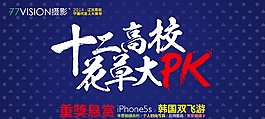 网页banner图片设计