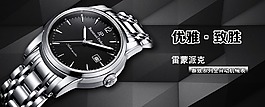 手表海報高檔背景