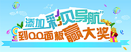 banner