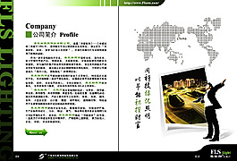 公司簡介畫冊設(shè)計