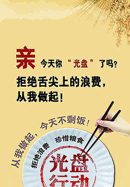 光盤行動(dòng)