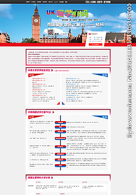 英國留學設計網頁模板圖片