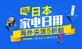 家電電器電飯煲
