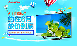 家電電器電視機