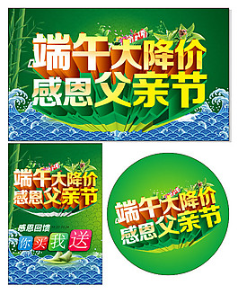端午节海报