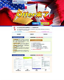美國(guó)加拿大offer申請(qǐng)圖片