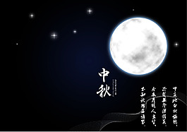 中秋節(jié)