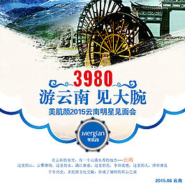 游云南