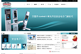 手機電子行業(yè)網站圖片
