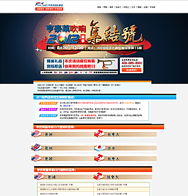 留學集結號專題網頁設圖片