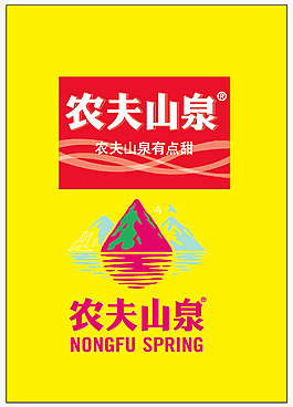 農夫山泉