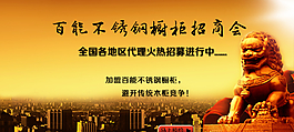 企業(yè)招商會(huì)海報(bào)圖片