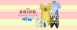 夏装服装护肤品鞋