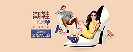 夏装男装女装鞋