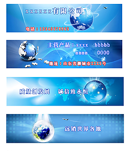 企業(yè)banner圖片