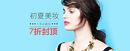 夏天女士護膚品