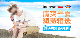 清爽夏天短袖男裝