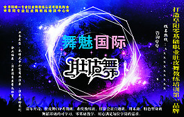 蓝色底的肚皮舞海报