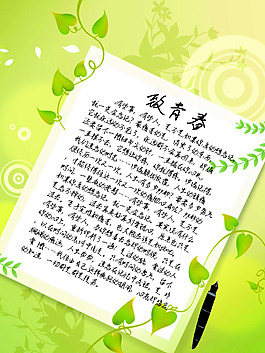 致青春