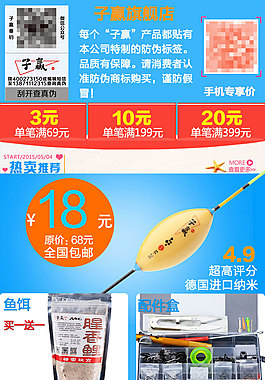渔具动态关联销售