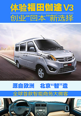 伽途V3