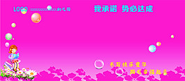 幼兒園背景墻