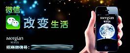 微信海報