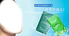 小綠盒透亮美白面膜