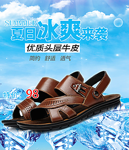 夏天涼鞋