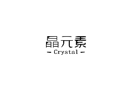 字体设计