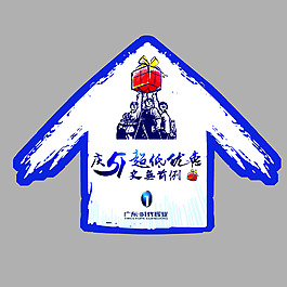 時代輝業地貼