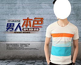 男裝海報(bào)