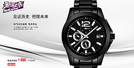 手表海報(bào)科技干凈背景