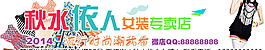 服裝店地方門戶網(wǎng)站圖片