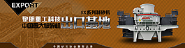 banner 重工行業 礦山圖片