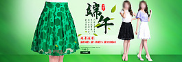 端午淘寶節(jié)海報
