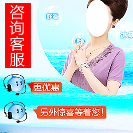 夏季妈妈装淘宝女装海报优雅直通车 主图