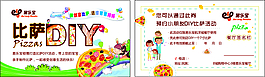 比薩名片設(shè)計