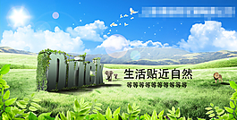 享受自然