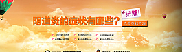網(wǎng)頁banner圖片