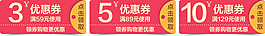 淘寶優惠券