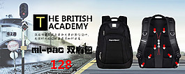 書包淘寶海報