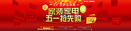 家電淘寶海報(bào)
