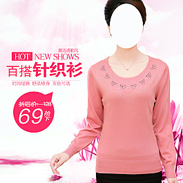 夏季妈妈装淘宝女装海报优雅直通车